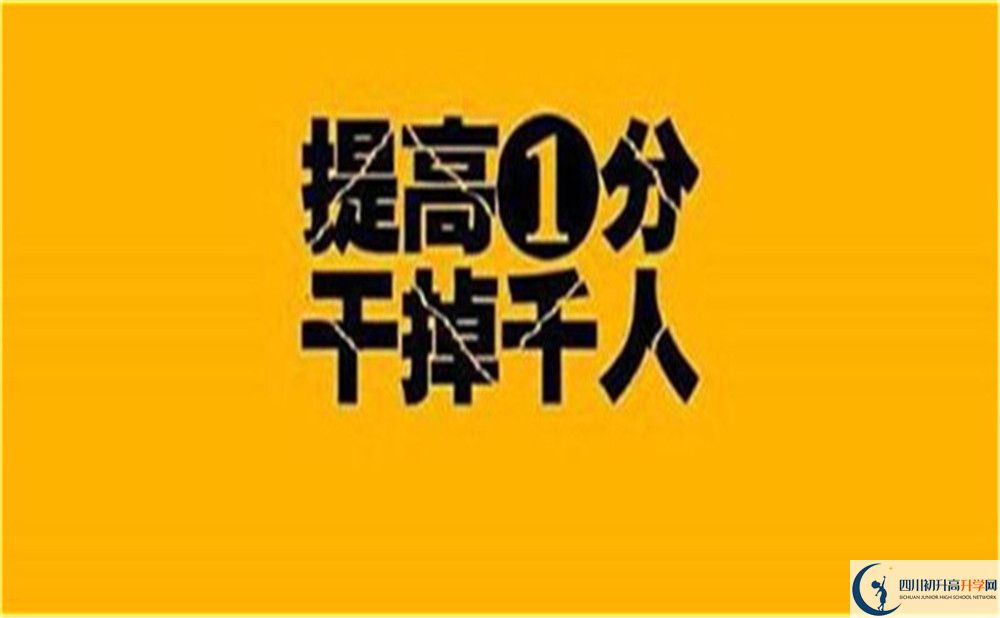 2022年涼山州會(huì)理縣第一中學(xué)高三復(fù)讀招生要求