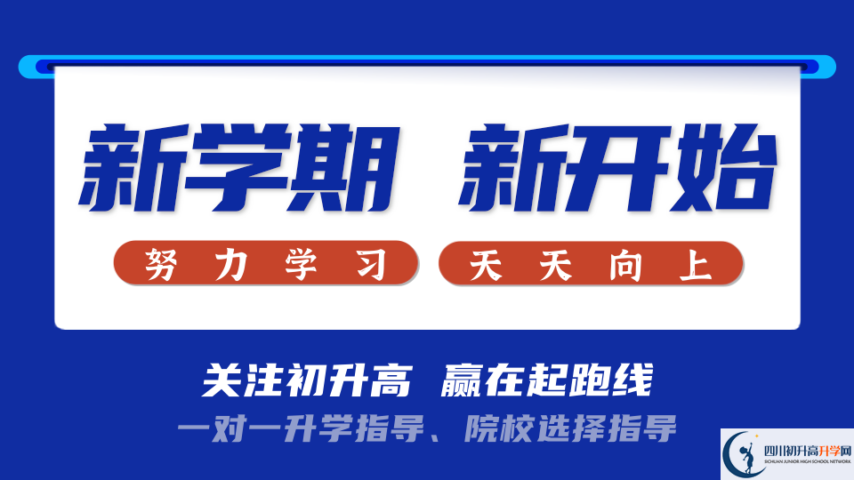 2022年巴中市光正實驗學校中考錄取分數(shù)線是多少？