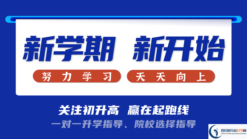 2023年內(nèi)江市隆昌縣第三中學招生簡章是什么？