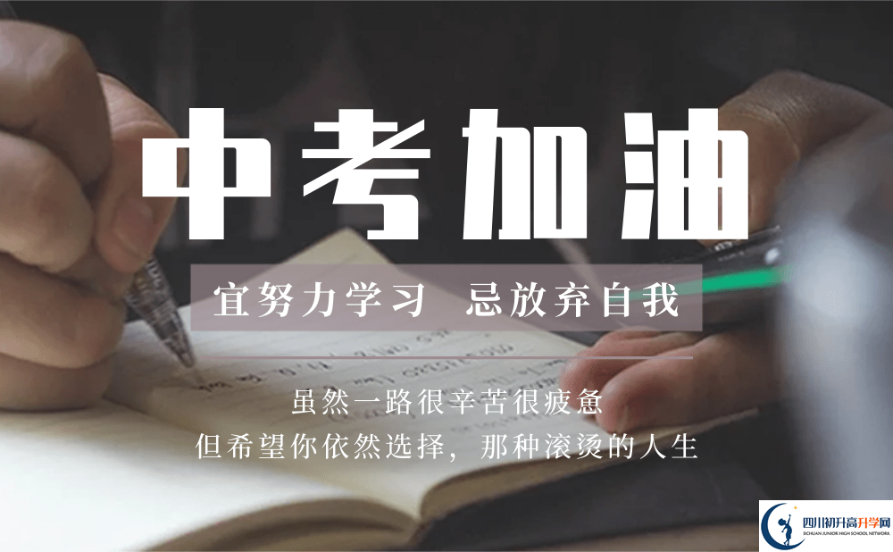 2023年武侯區(qū)考生可以到成都市青白江鴻鵠高級(jí)中學(xué)讀高中嗎