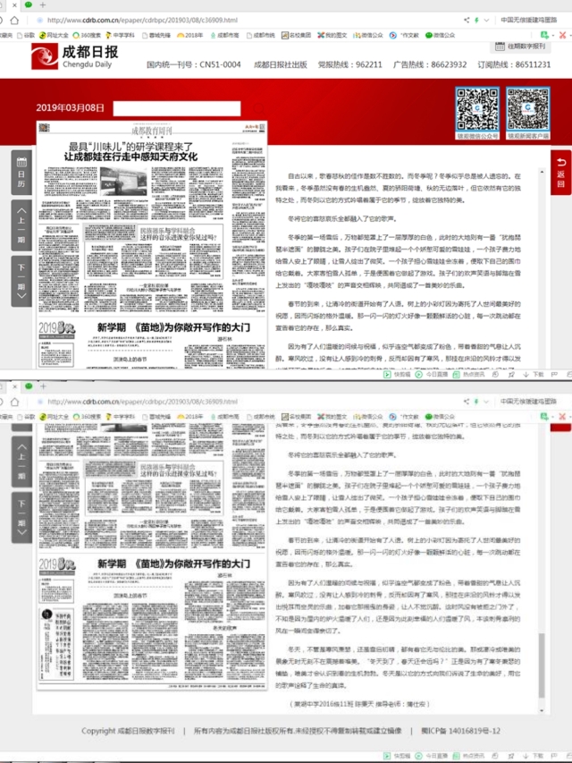 【成都日報】高三楊旭東導師班學生陳秉天的文章-1000.jpg