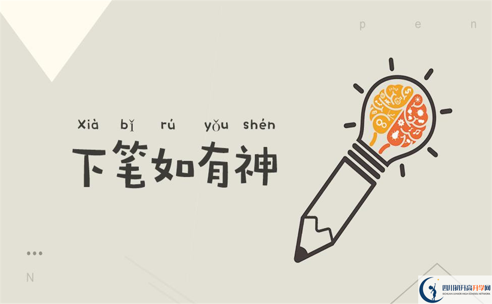 德陽外國語學(xué)校2020年收費(fèi)標(biāo)準(zhǔn)