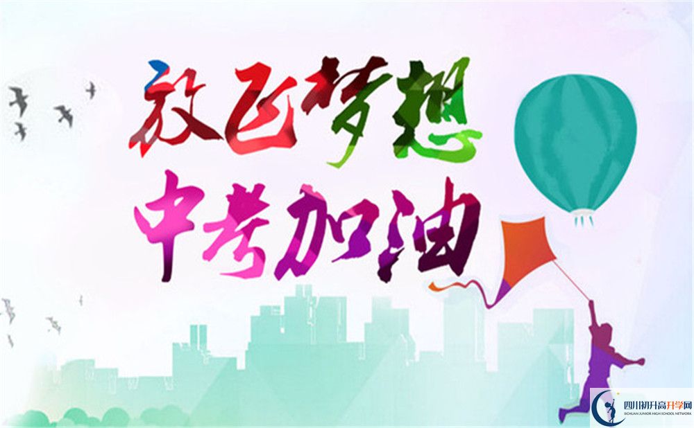 2020四川省榮縣第一中學(xué)校中考錄取時間怎么調(diào)整？