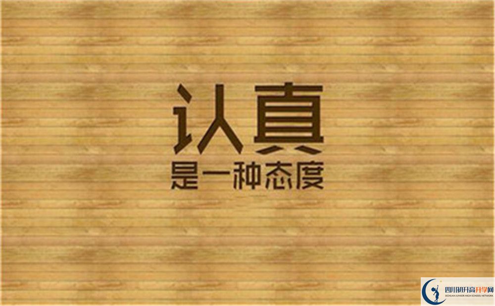 2020樂山市牛華中學(xué)初升高錄取線是否有調(diào)整？