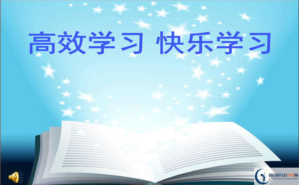 廣元外國(guó)語學(xué)校高一多久放一次假？