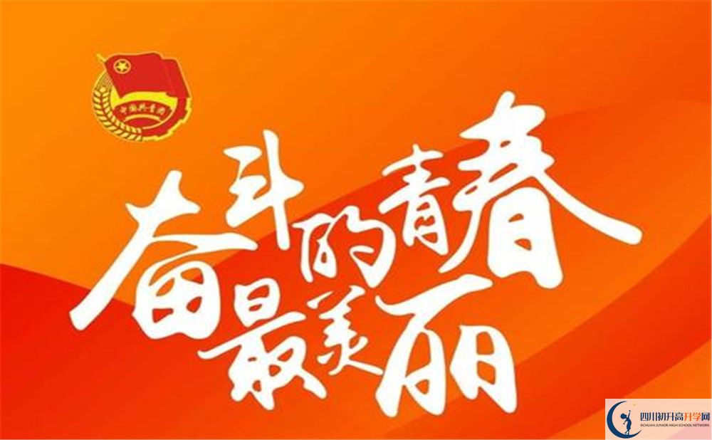 2020年成都大學(xué)附中好不好？