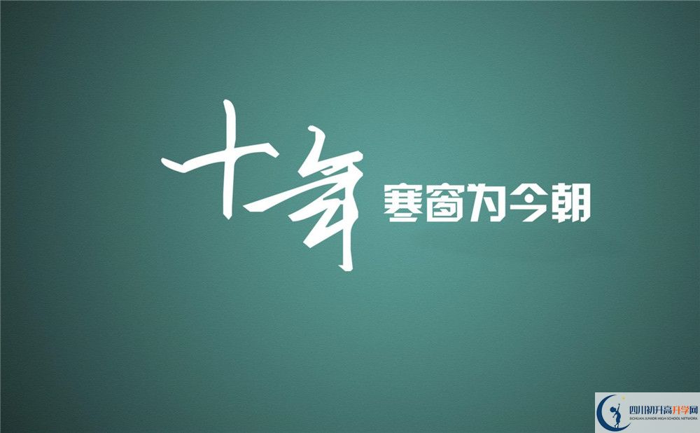 2020年郫都三中環(huán)境怎么樣？