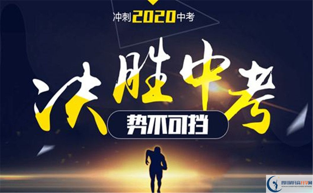 2020年崇慶中學(xué)在成都排名是多少？