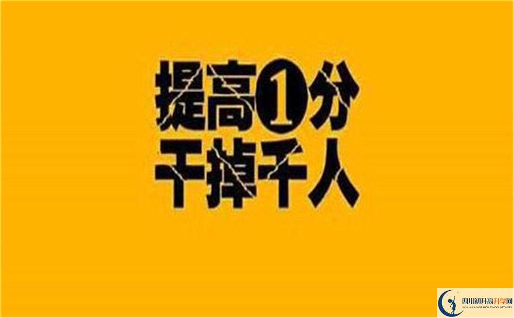 2020年高板中學報名時間是多久？