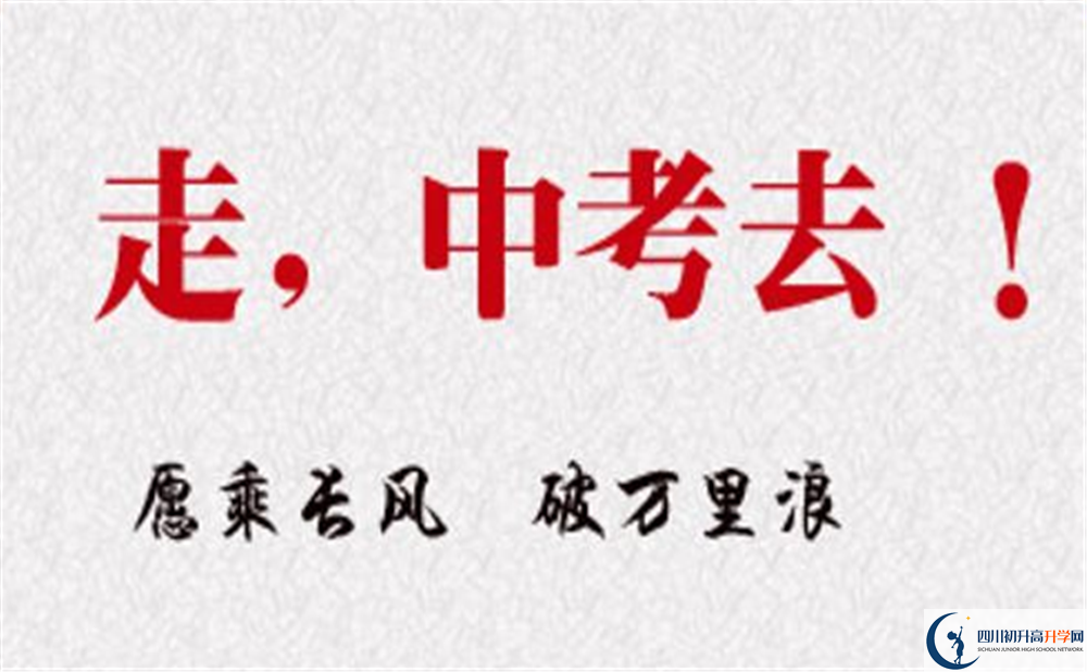 成都市西北中學地址郵政編碼是多少？