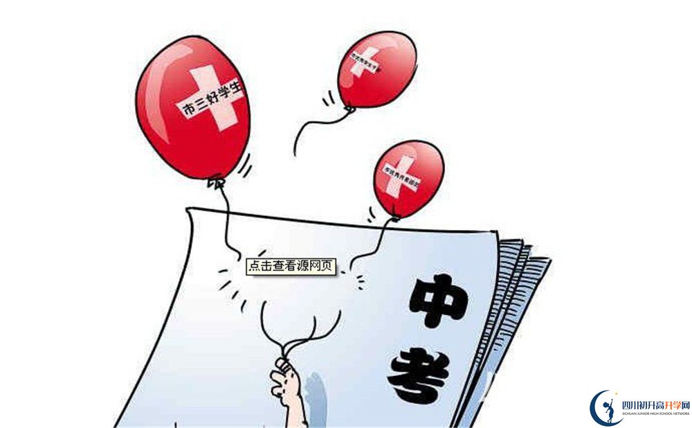 2020年成都七中實驗學(xué)校好不好？