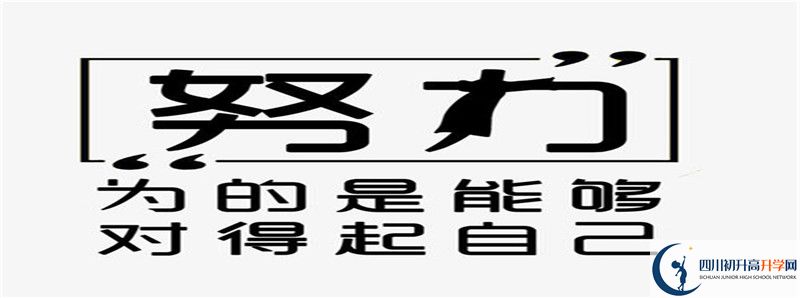 2021年成都實驗中學中考招生錄取分數(shù)線是多少分？