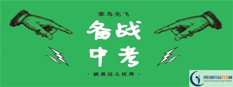 2021年眉山思蒙高級中學(xué)招生簡章