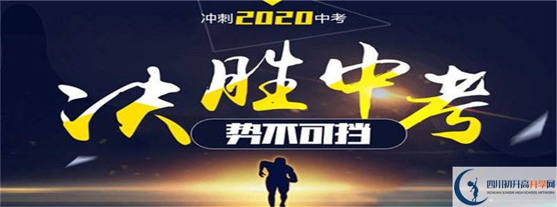 成都石室中學2021年錄取條件是什么？