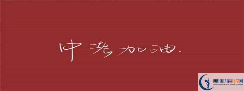 2022年四川省甘洛中學(xué)校招生計劃是怎樣的？