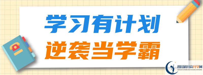 2021年雅江中學(xué)怎么樣？