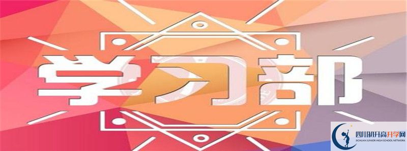 南部三中（南部縣職業(yè)技術(shù)學(xué)校）2021年統(tǒng)招分?jǐn)?shù)線是多少？