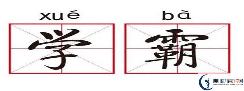 龍泉二中2021年高中部入學(xué)條件是什么？