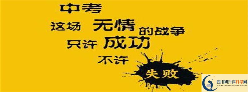 郫縣三中2021年高中部入學(xué)條件是什么？