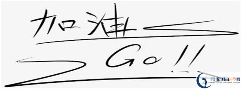 峨眉山市第一中學2021年外地生學費是多少？