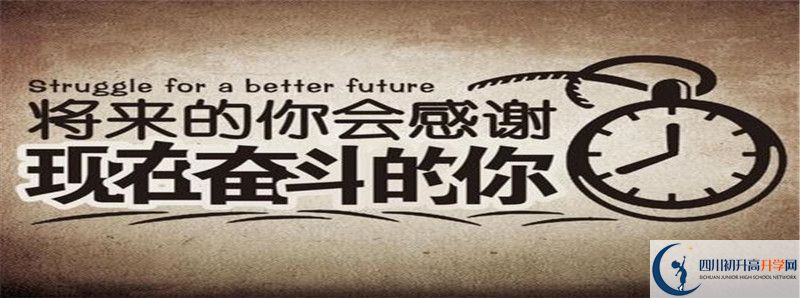 2021年彭州中學(xué)初升高招生政策是什么？