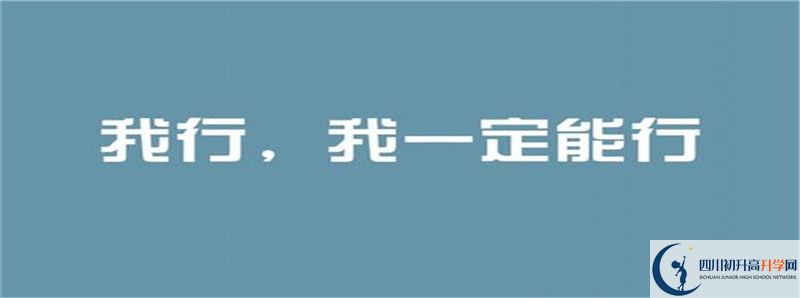 2021年成都七中萬達學校招生條件有何變化？