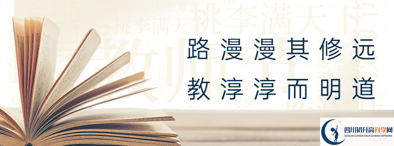 2021年四川省自貢市牛佛中學(xué)校招生條件有何變化？