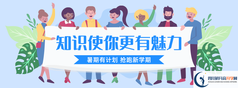 2021年遂寧中學外國語實驗學校招生條件有何變化？