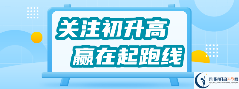 綿陽開元中學2021年中考錄取結(jié)果查詢時間是多久？