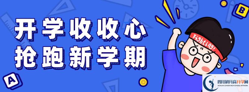 青苗國際雙語學(xué)校成都校區(qū)2021高一開學(xué)時間是多久？