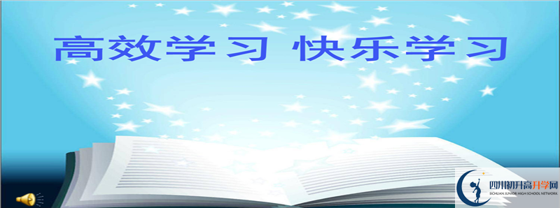 2022年自貢市第十四中學(xué)校高中招生條件是什么？