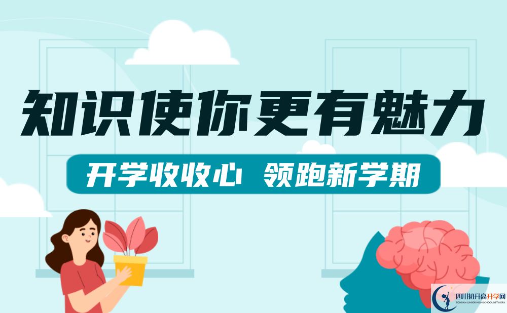 眉山市仁壽新科綜合高中2022年招生對(duì)象、報(bào)名要求