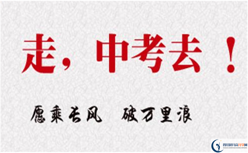 樂山市夾江中學(xué)2022年復(fù)讀班招生辦、招生電話