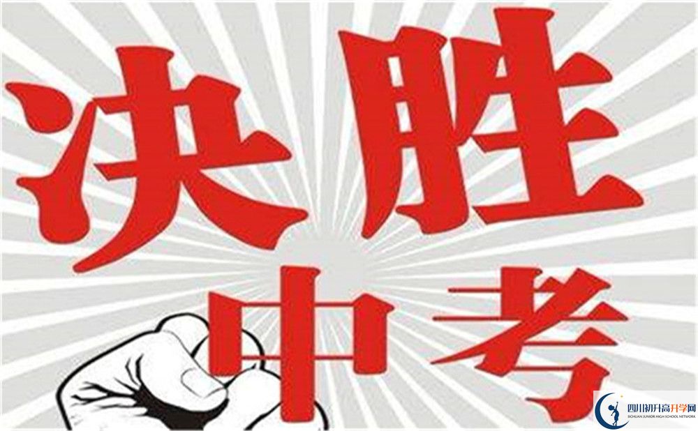 2022年樂(lè)山市海棠實(shí)驗(yàn)中學(xué)可以走讀嗎，住宿條件如何？