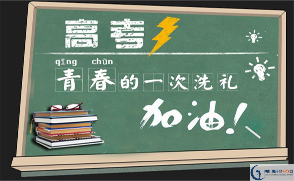 2022年成都市北京師范大學(xué)成都實(shí)驗(yàn)中學(xué)高一多久放一次假？